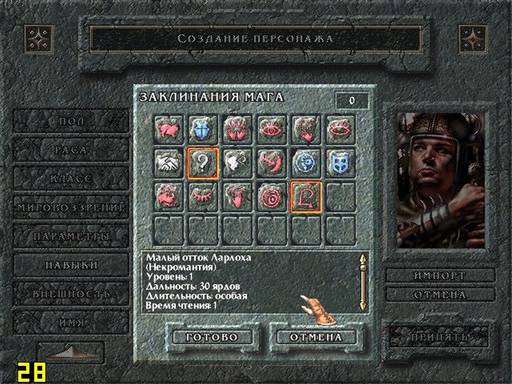 Baldur's Gate - BALDUR'S GATE: Одинокий и злой...